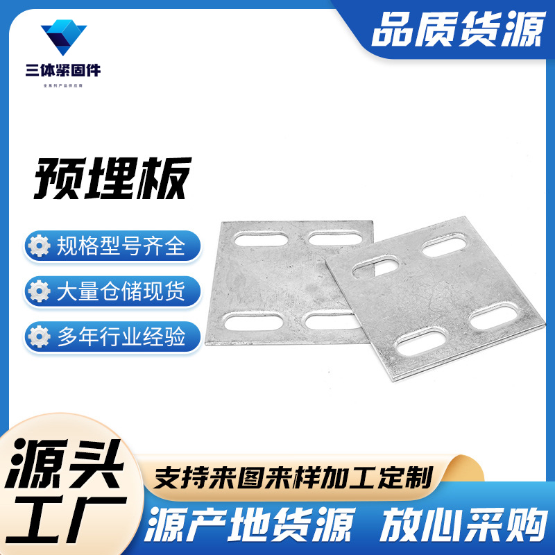 滁州三体金属制品
